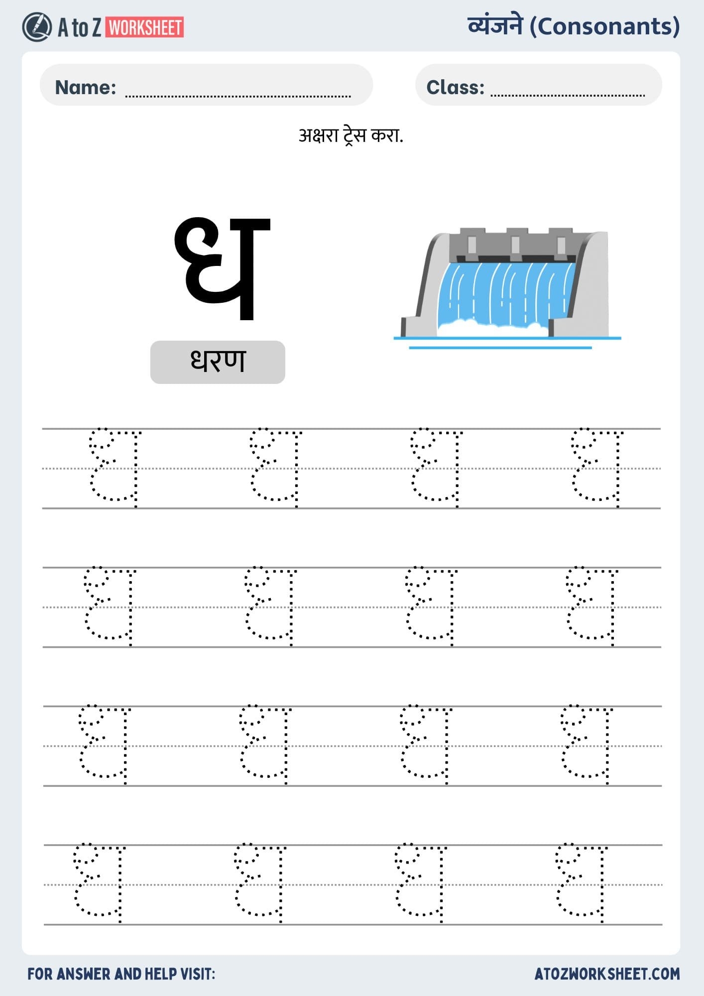 30 Marathi Vyanjan Worksheets A To Z Worksheet