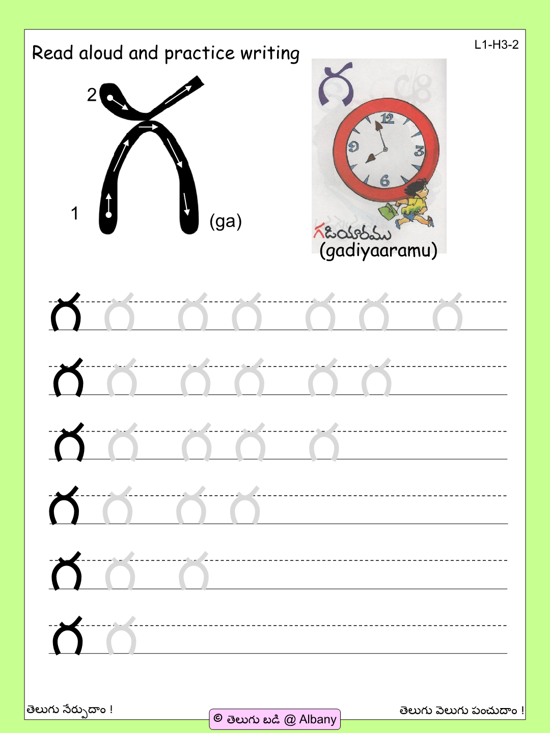 Telugu Alphabet Tracing Worksheets Pdf