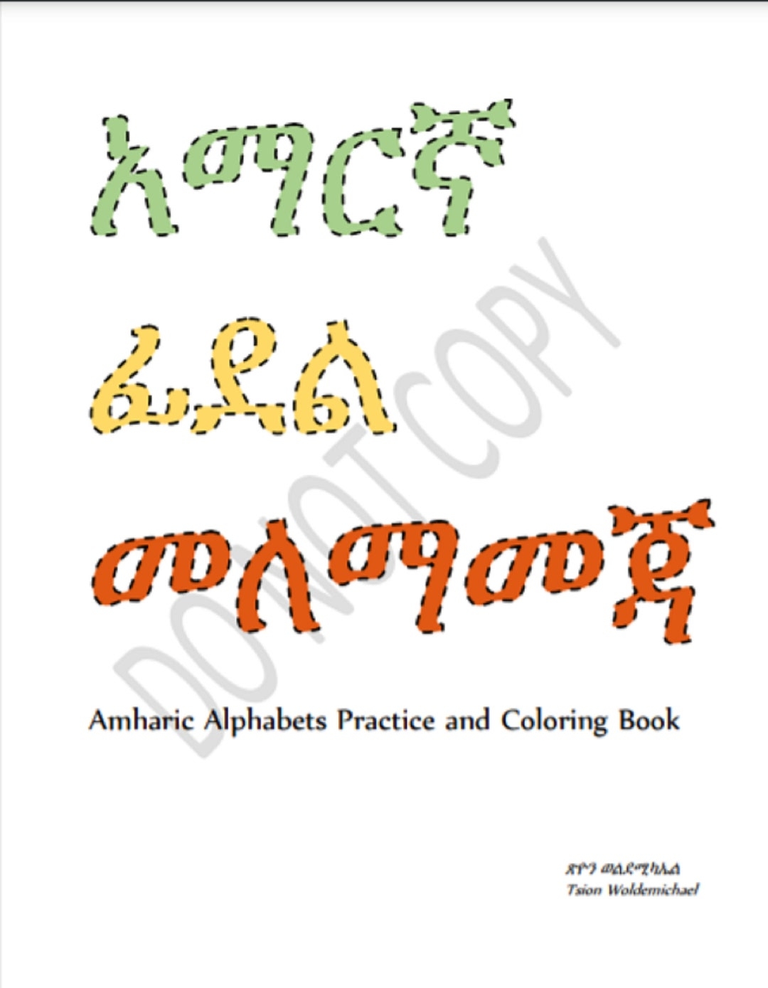 Amharic Alphabet Worksheet Pdf