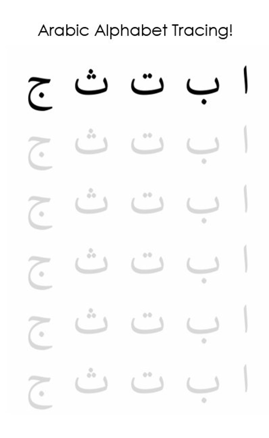 Arabic Alphabet Tracing Etsy