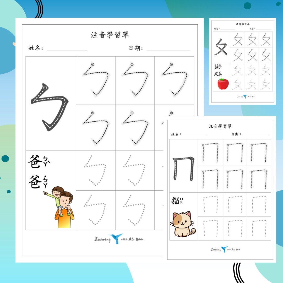 Bopomofo Traditional Chinese Alphabet Writing Sheet 2 Zhuyin Phonic 2 Printable Digital Files Etsy