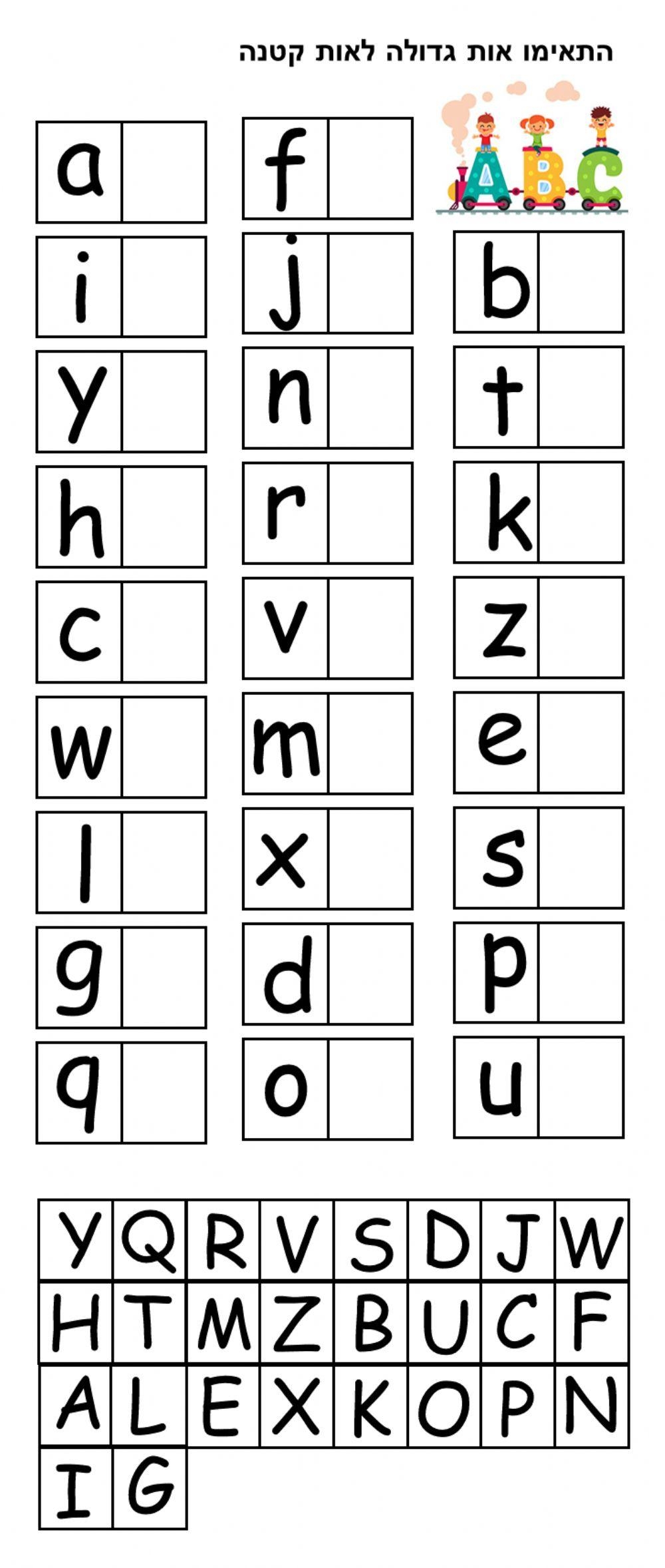 Capital To Deals Small Letter
