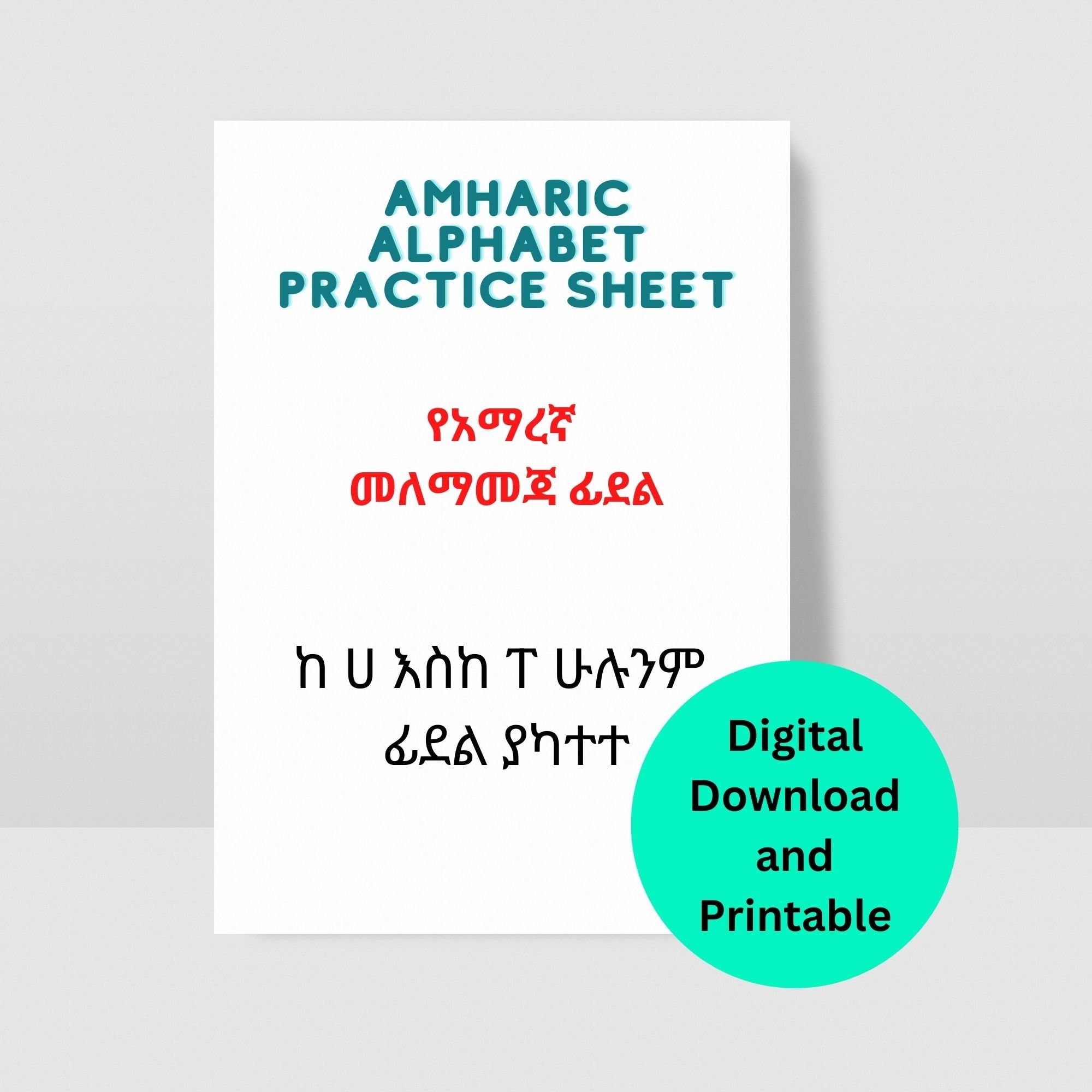 Digital Download Amharic Alphabet Practice Sheet A4 Size Digital Download And Printable Sheet Ethiopian Amharic Letter Practice Sheet