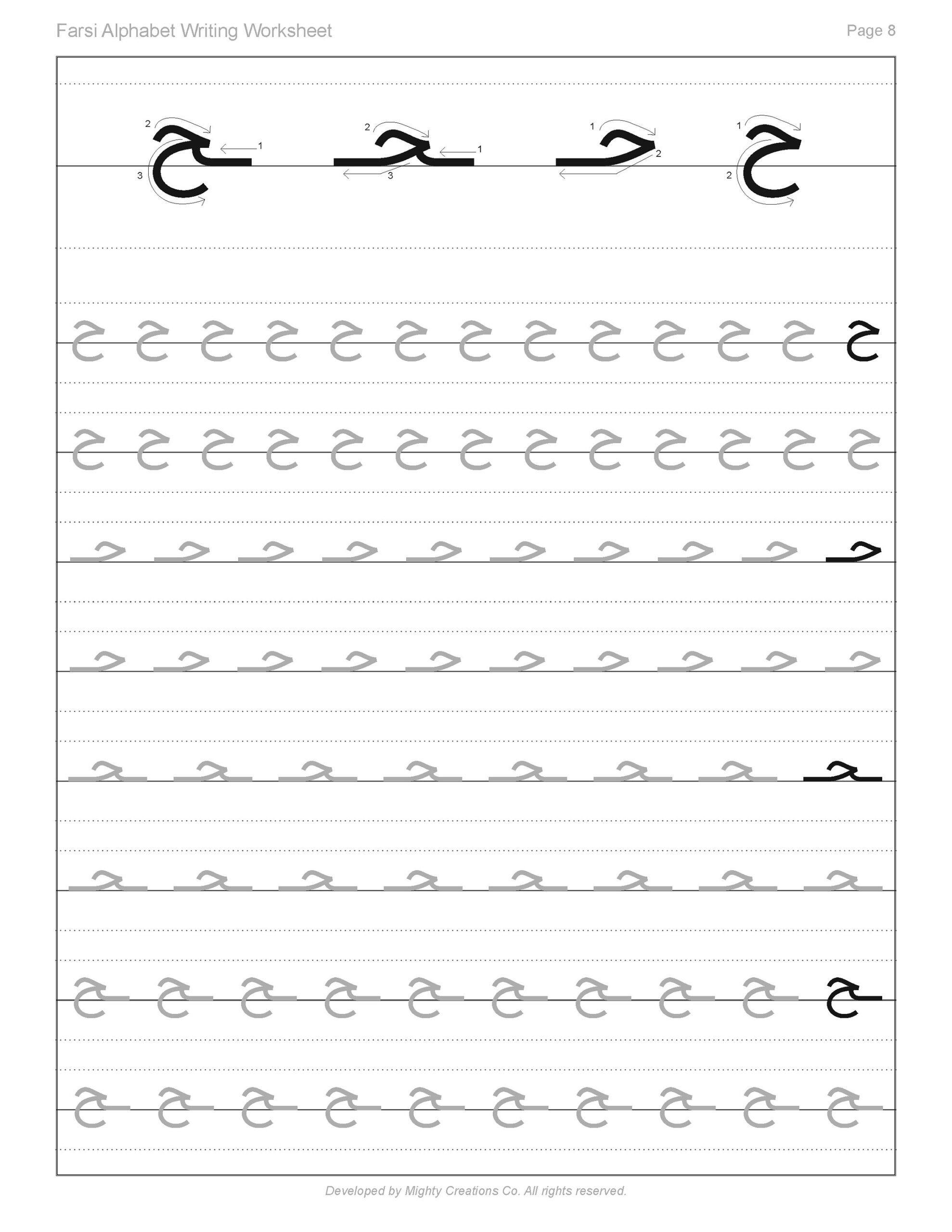 Farsi Persian Alphabet Writing Worksheet Enhanced Etsy Sweden