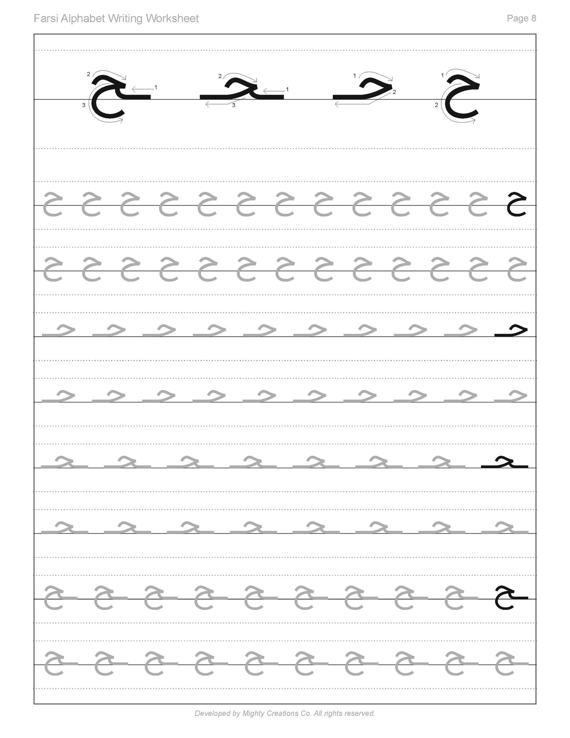 Farsi Persian Alphabet Writing Worksheet Enhanced Etsy Sweden