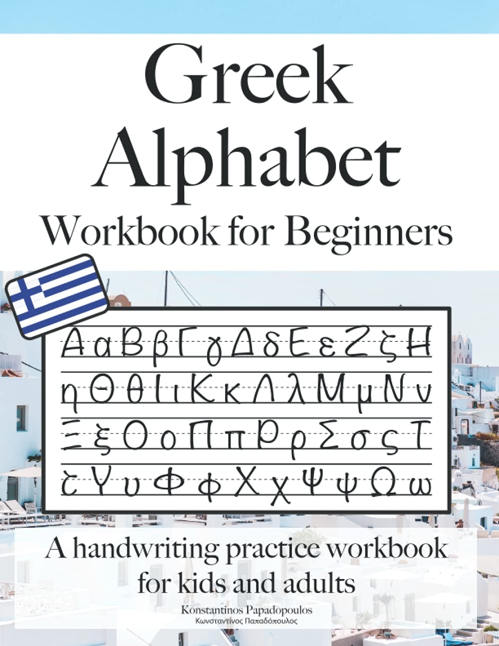 Greek Alphabet Workbook For Beginners A Handwriting Practice Workbook For Kids And Adults Papadopoulos Konstantinos 9798524642790 Amazon 