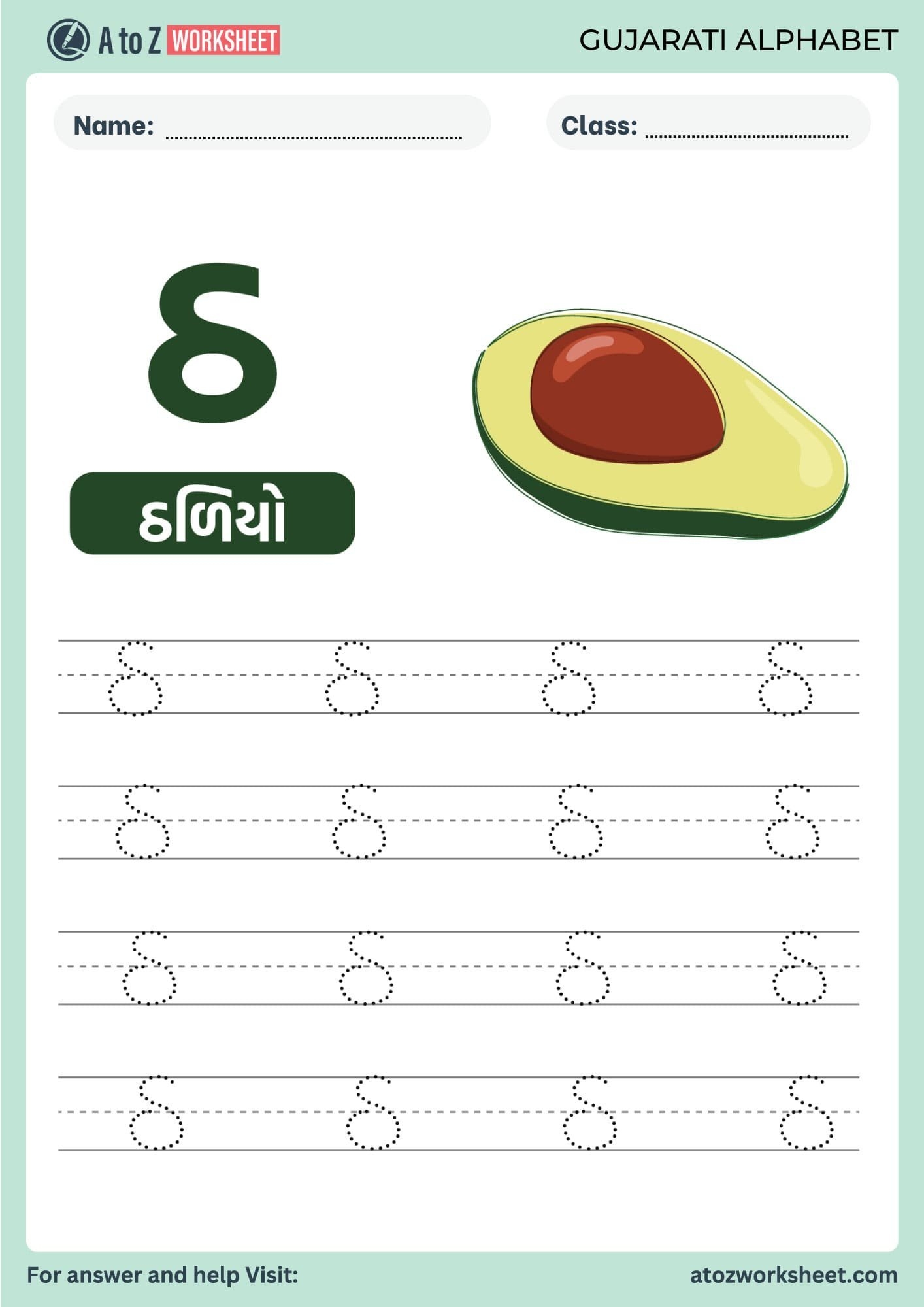 Gujarati Alphabet Worksheet Pdf