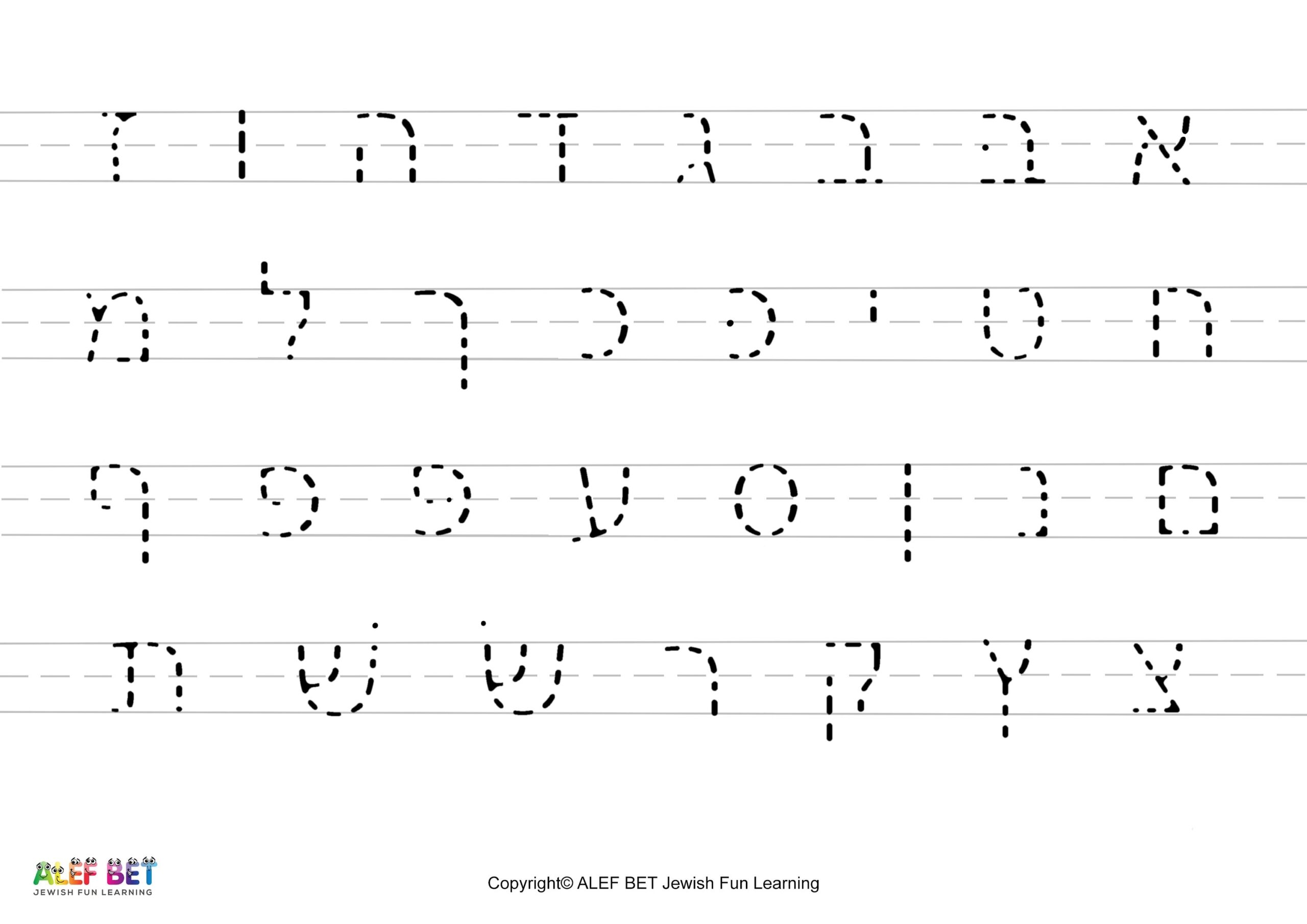Hebrew Alphabet Worksheet