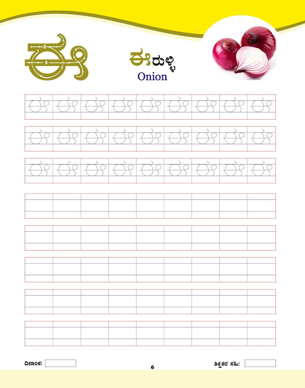 Kannada Alphabets Writing Worksheets