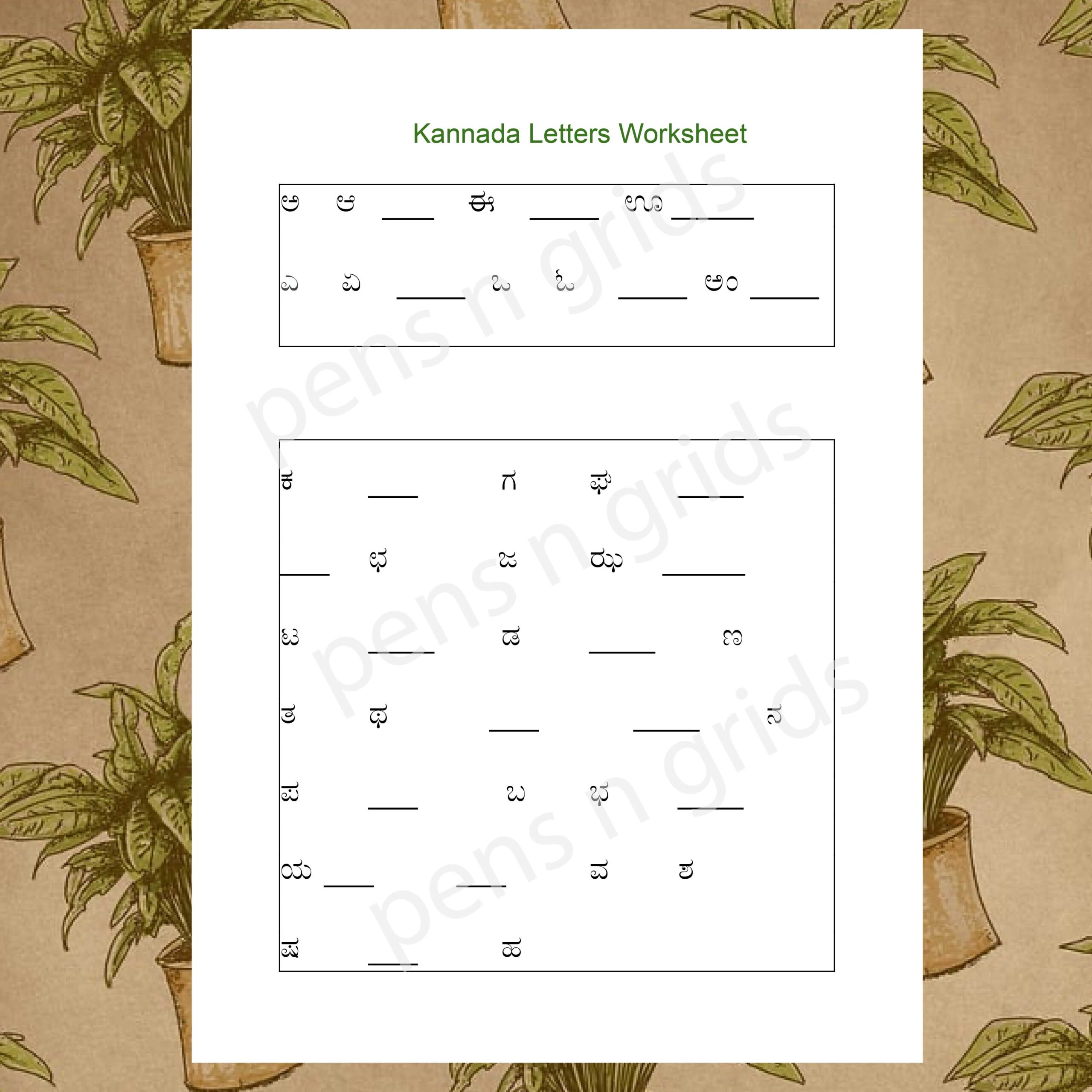Kannada Grade 1 Letters Worksheet PDF