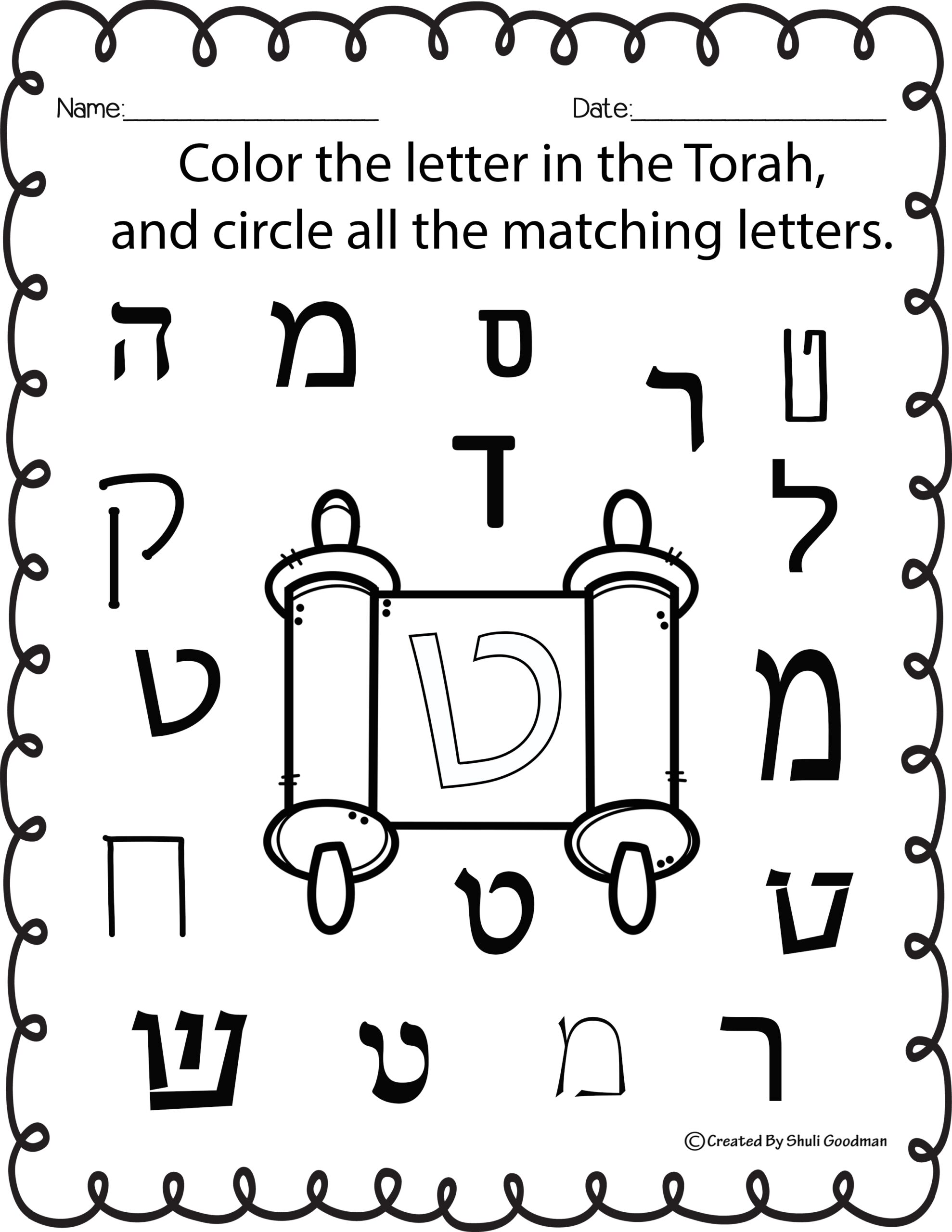Learn The Hebrew Alphabet With The Free EBook HebrewPod101 Worksheets Library