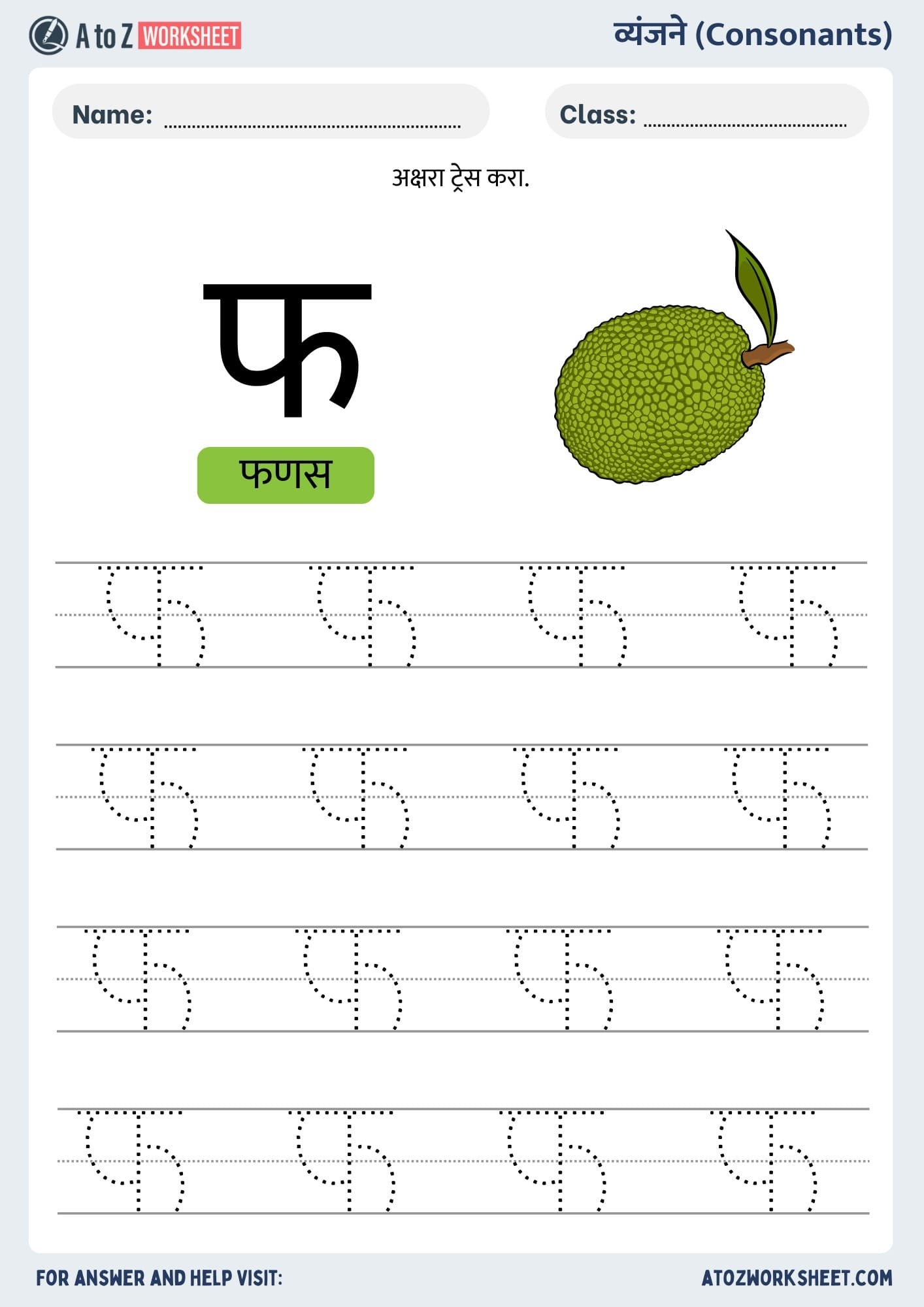 Marathi Alphabet Tracing Worksheet PDF A To Z Worksheet