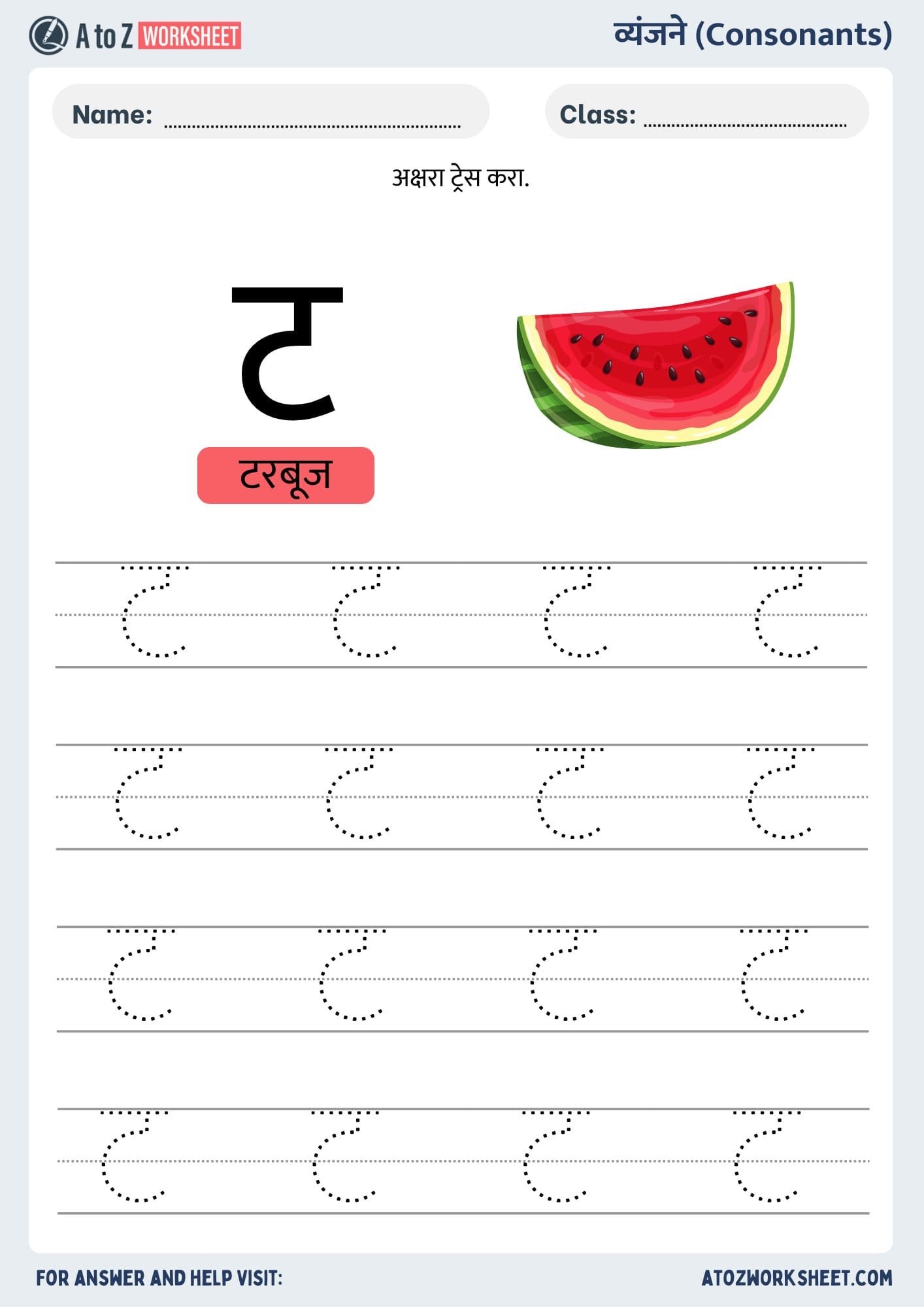 Marathi Alphabet Tracing Worksheet PDF A To Z Worksheet