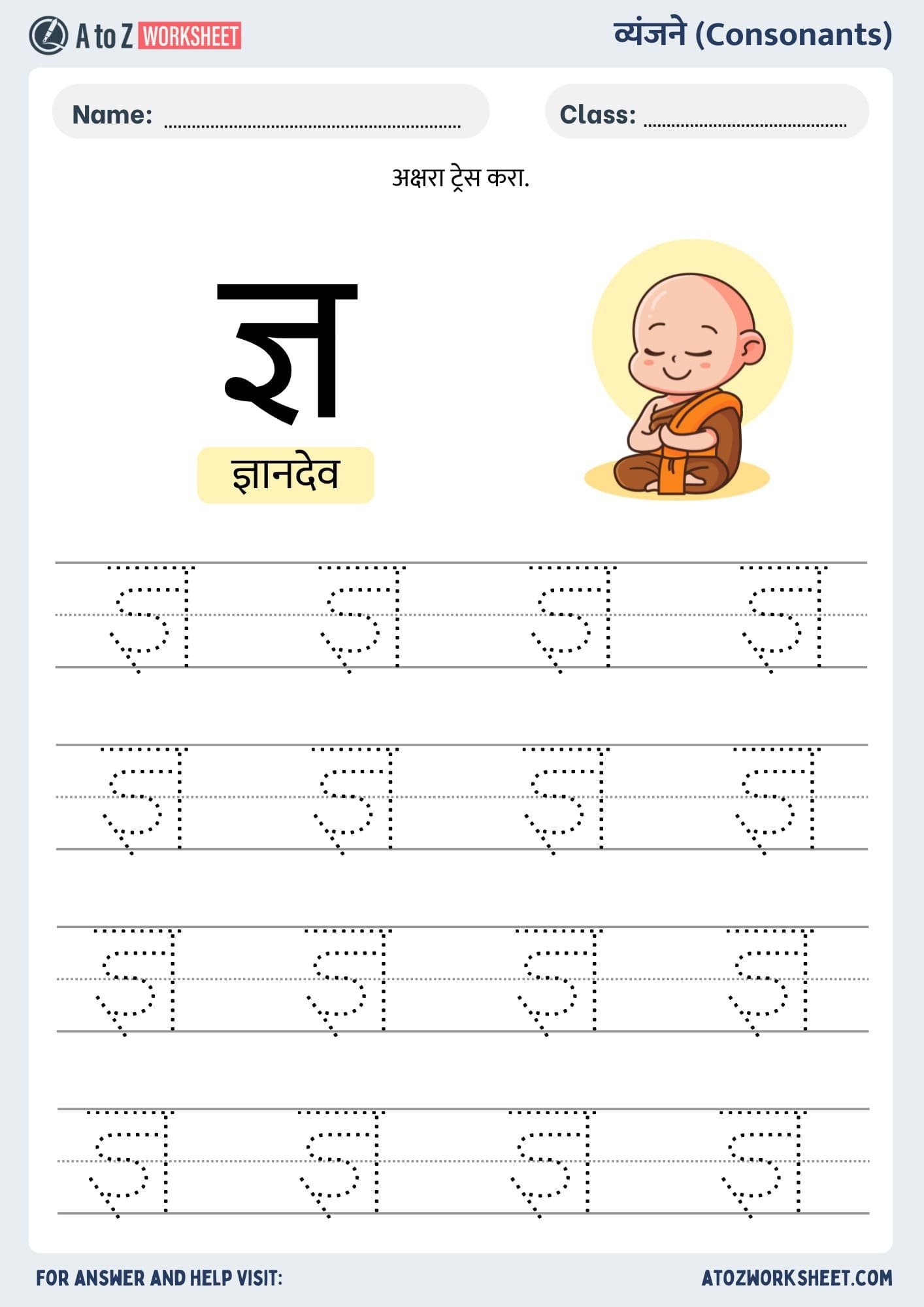Marathi Alphabet Tracing Worksheet PDF A To Z Worksheet