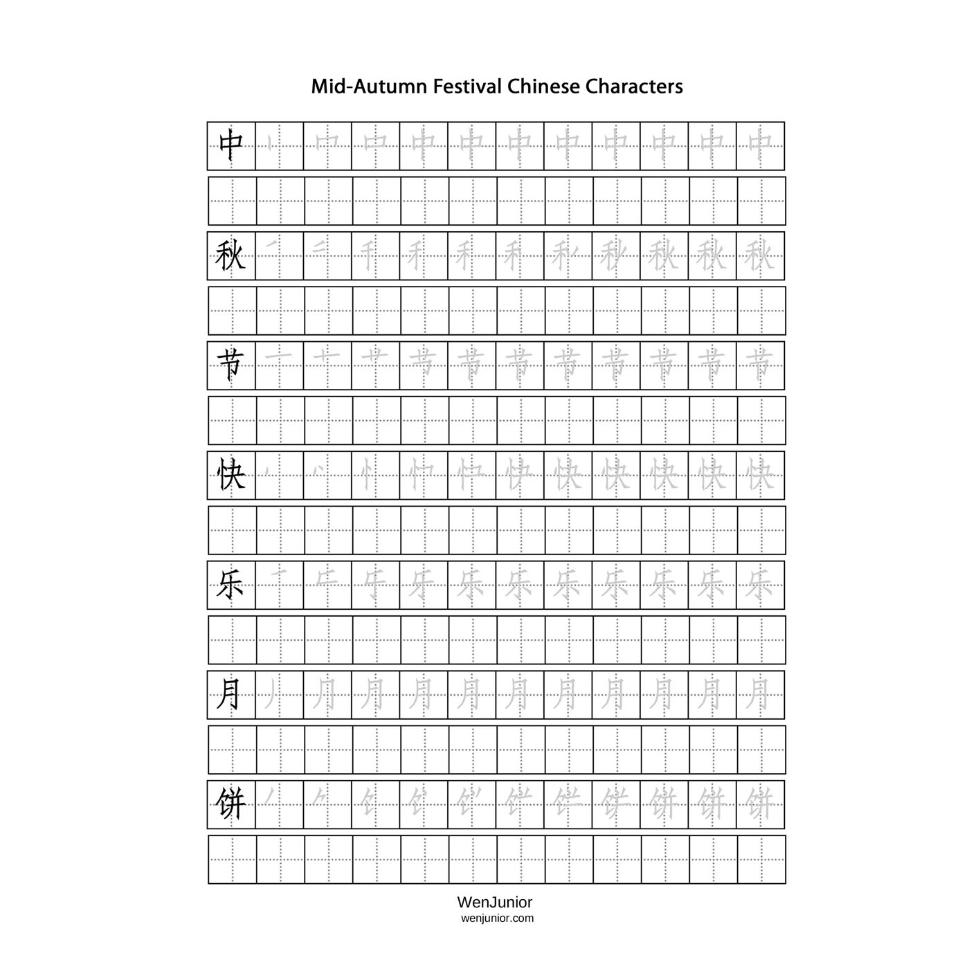 Chinese Alphabet Worksheet