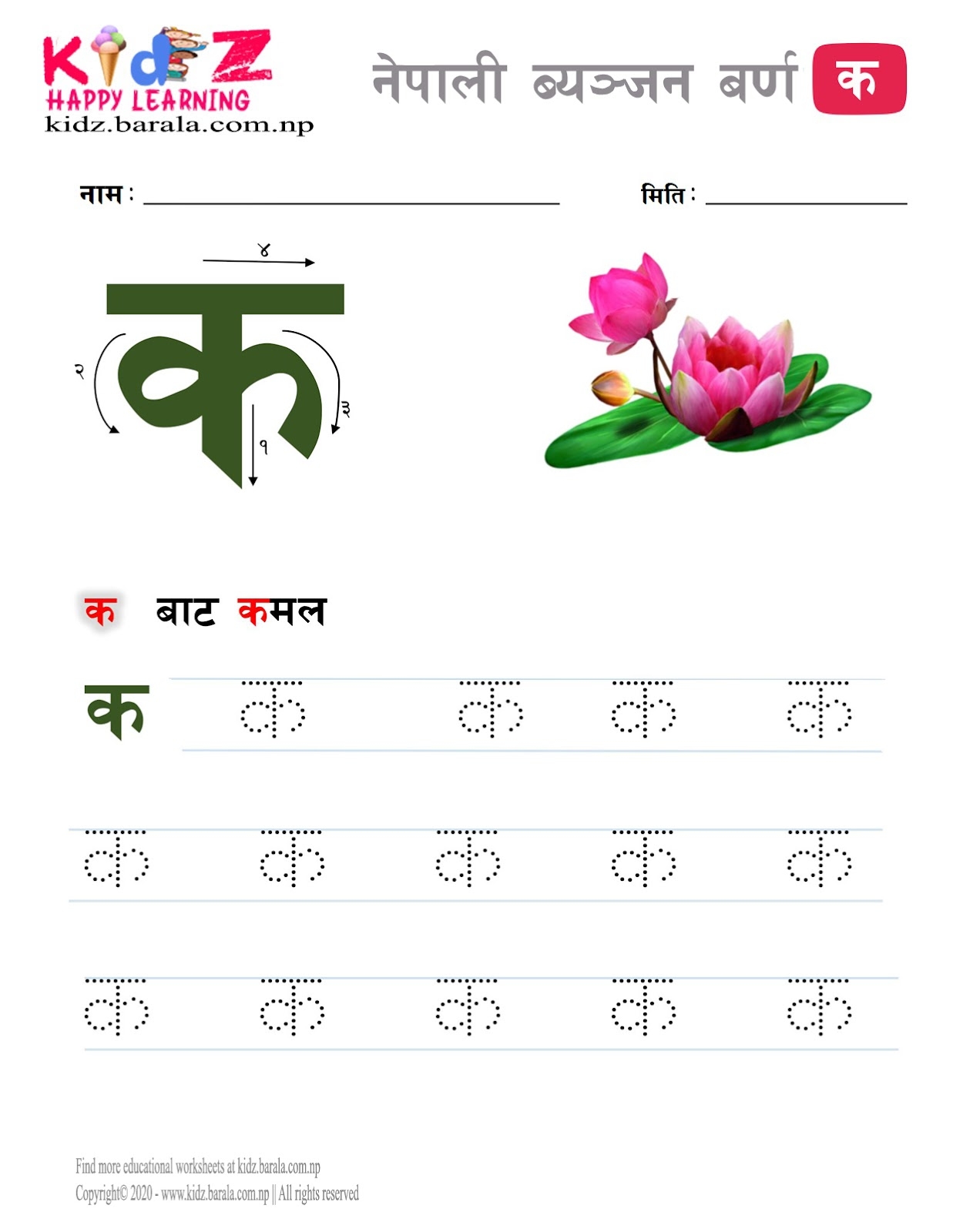 Nepali Consonant Letter KA For Kindergarten With Tracing Image And Worksheets