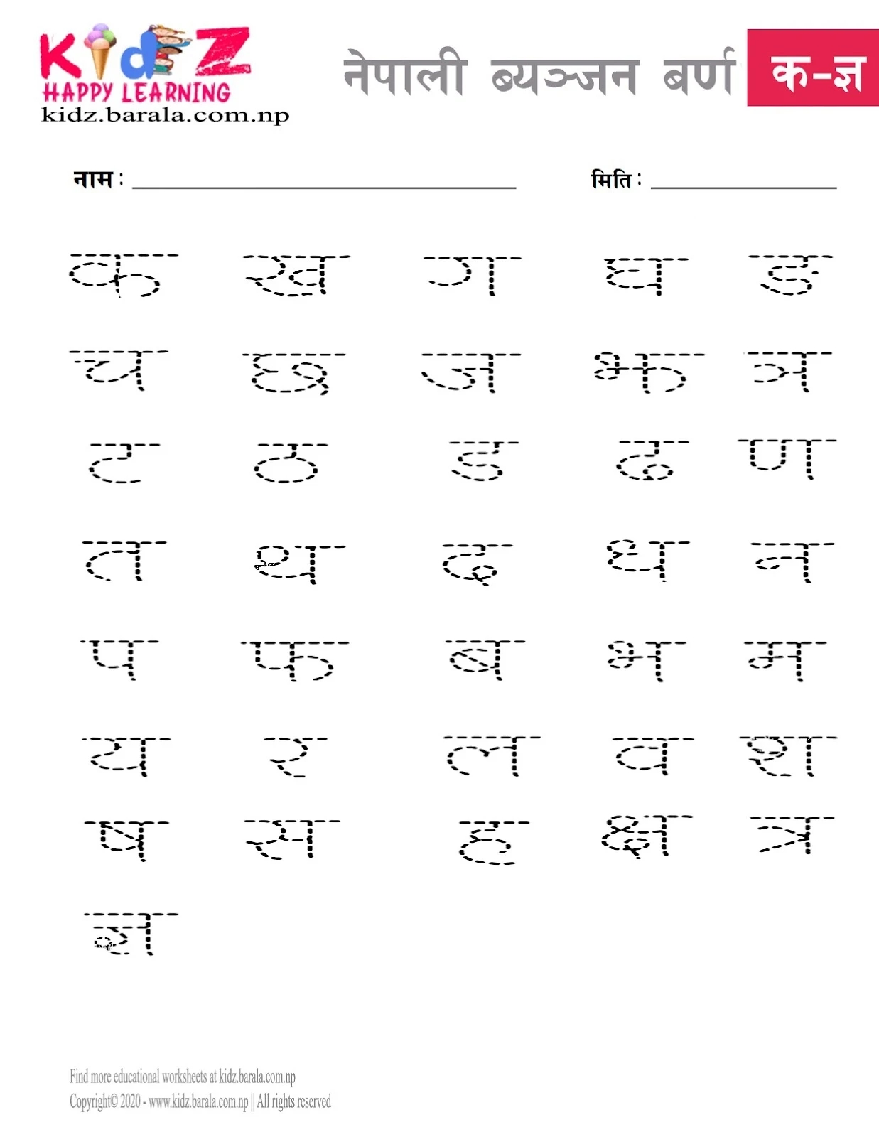 Nepali Consonant Letter ka Kha Ga Gha NGA For Kindergarten With Tracing Image And Worksheets