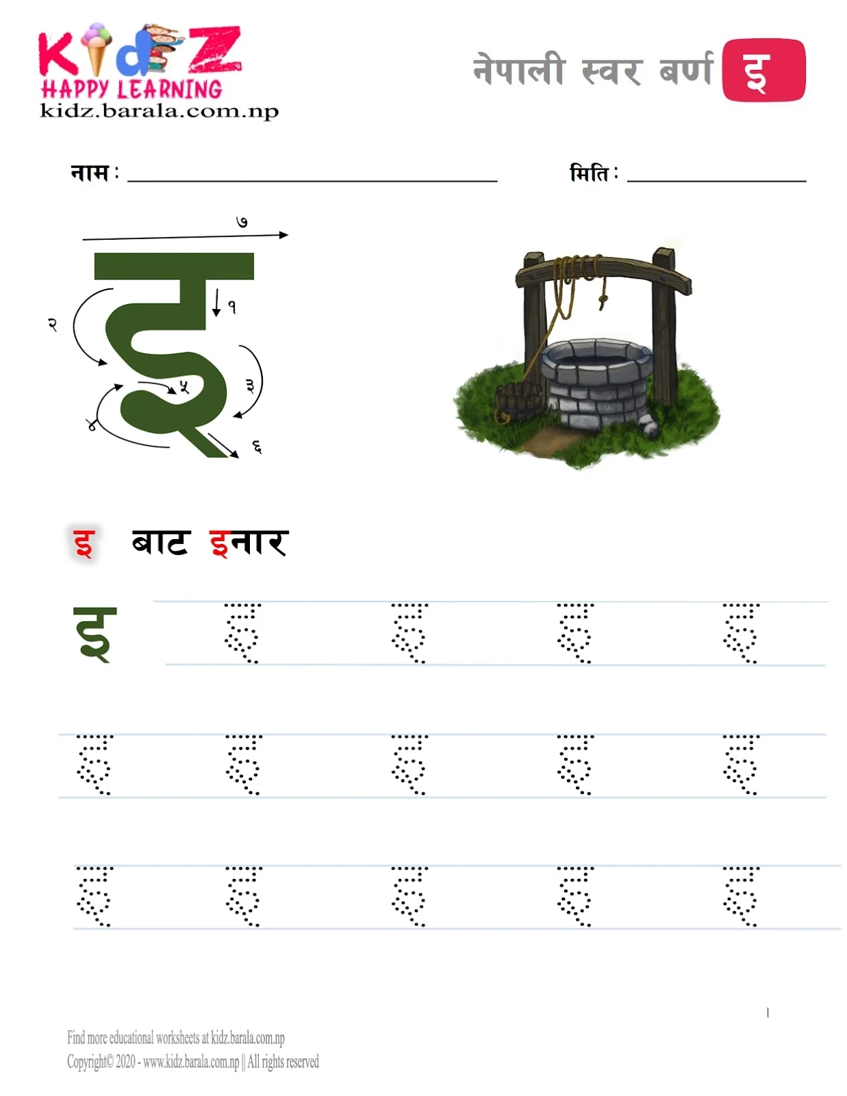 Nepali Alphabet Worksheet Pdf