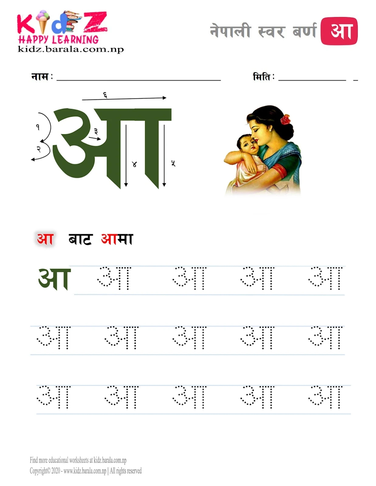 Nepali Vowel A AA To Am Aha To Chart Worksheet With Image In Pdf Free Download