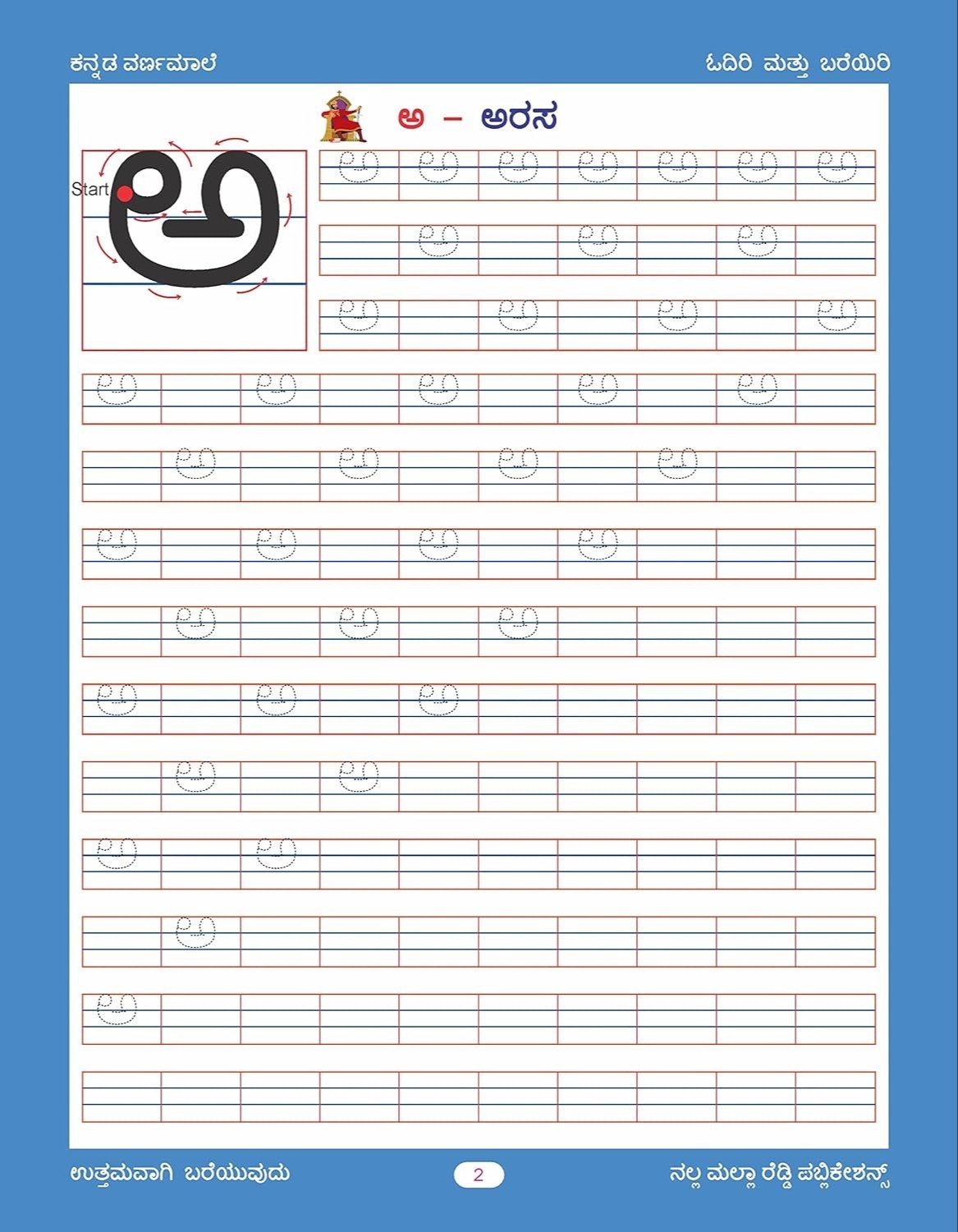 Paper Book PVC Slate Kannada Writing Book Alphabet Slate Combo At 1450 piece In Hyderabad