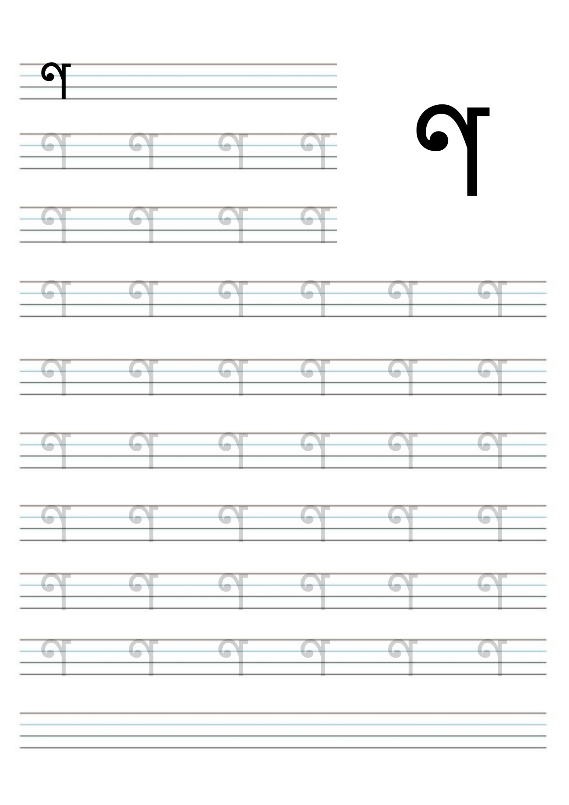 Printable Bengali Alphabet Tracing Worksheet