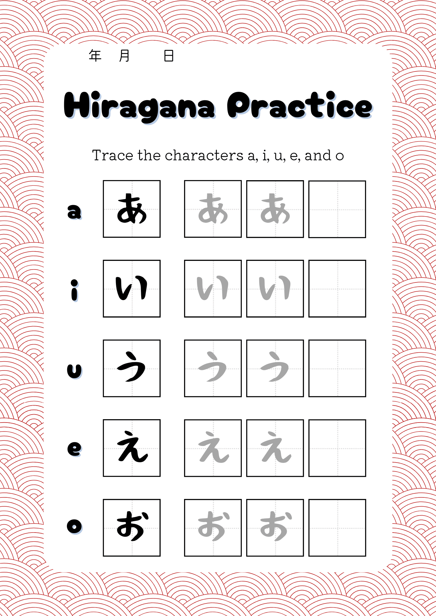 Printable Japanese Practice Writing Sheets By Saicay Raket PH