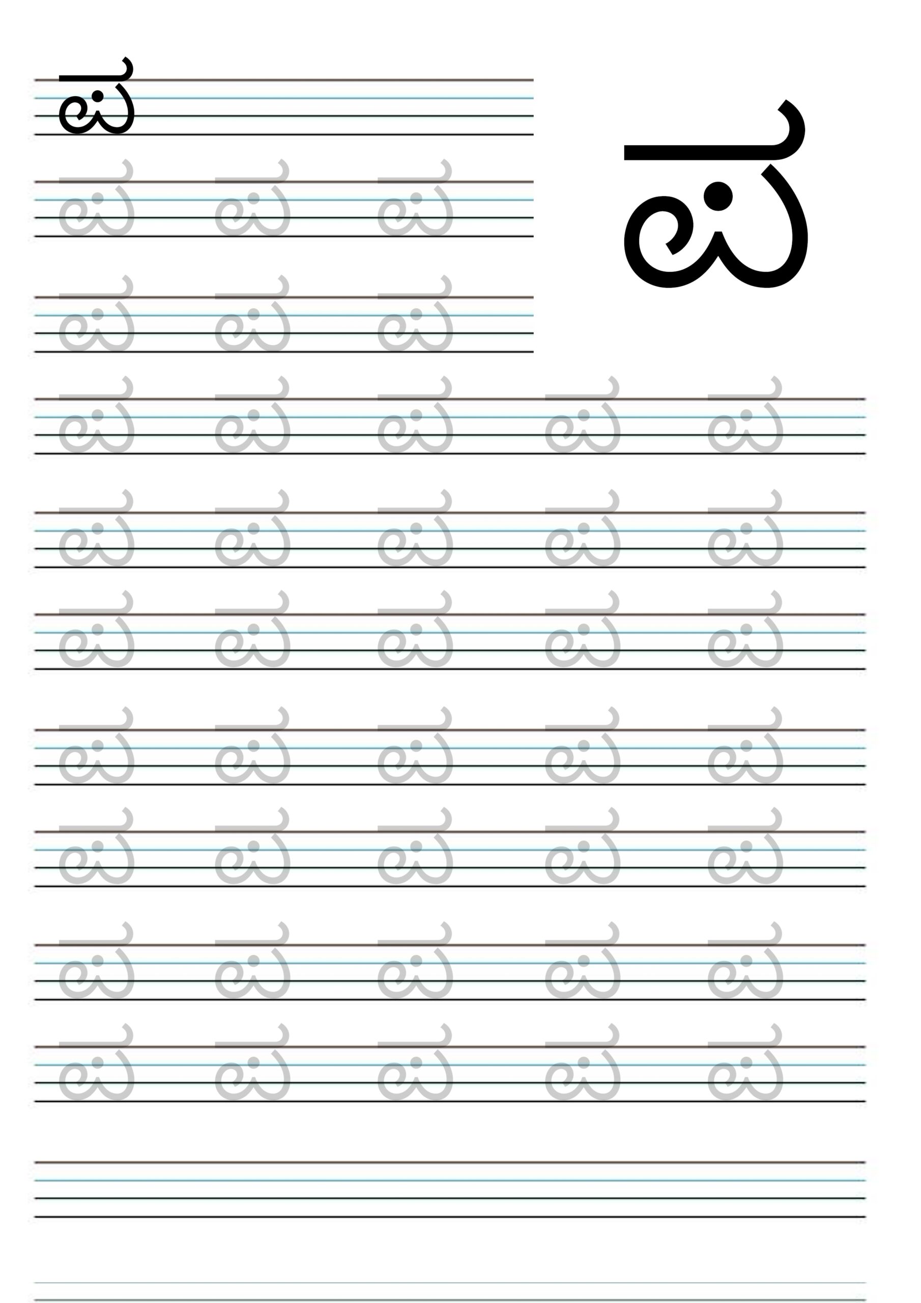 Printable Worksheets For Kannada Alphabets Writing Practice