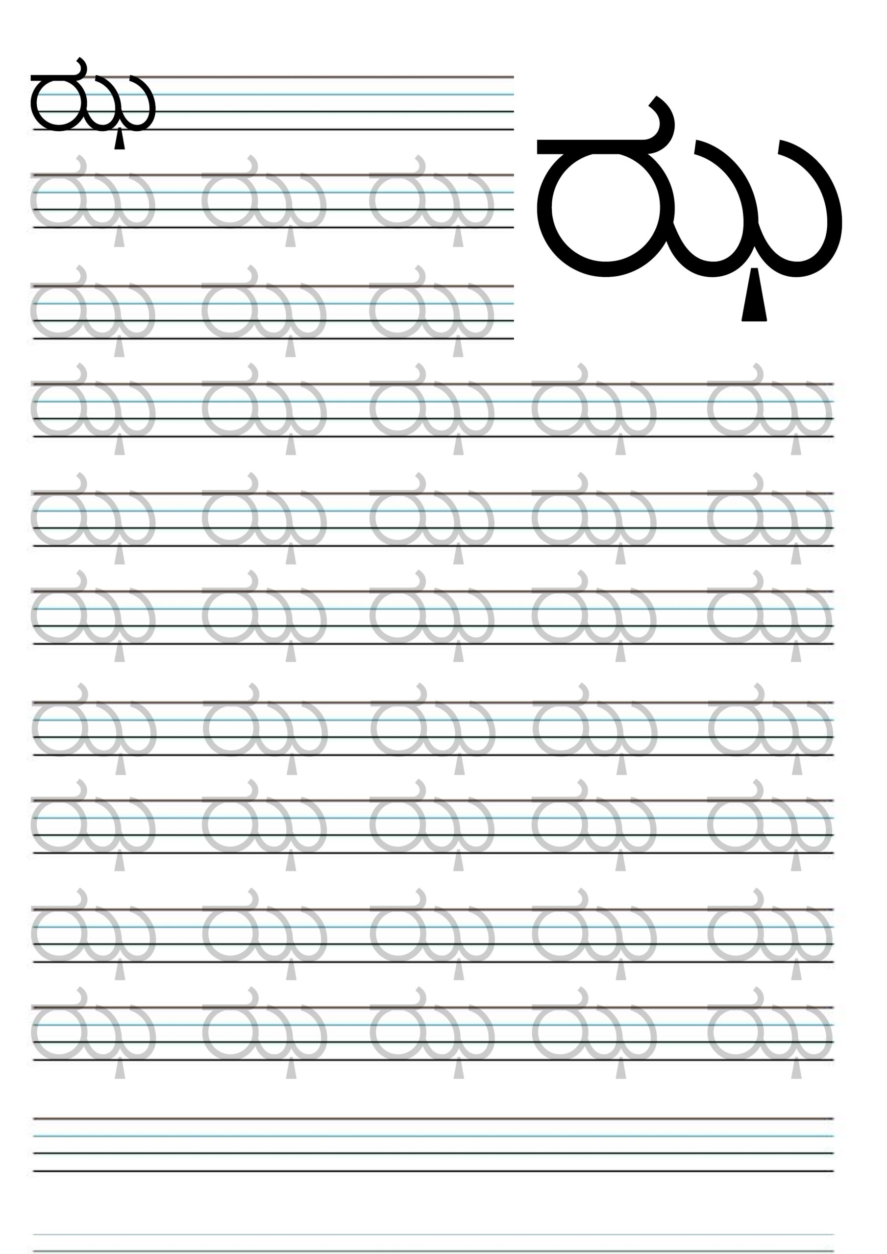 Printable Worksheets For Kannada Alphabets Writing Practice