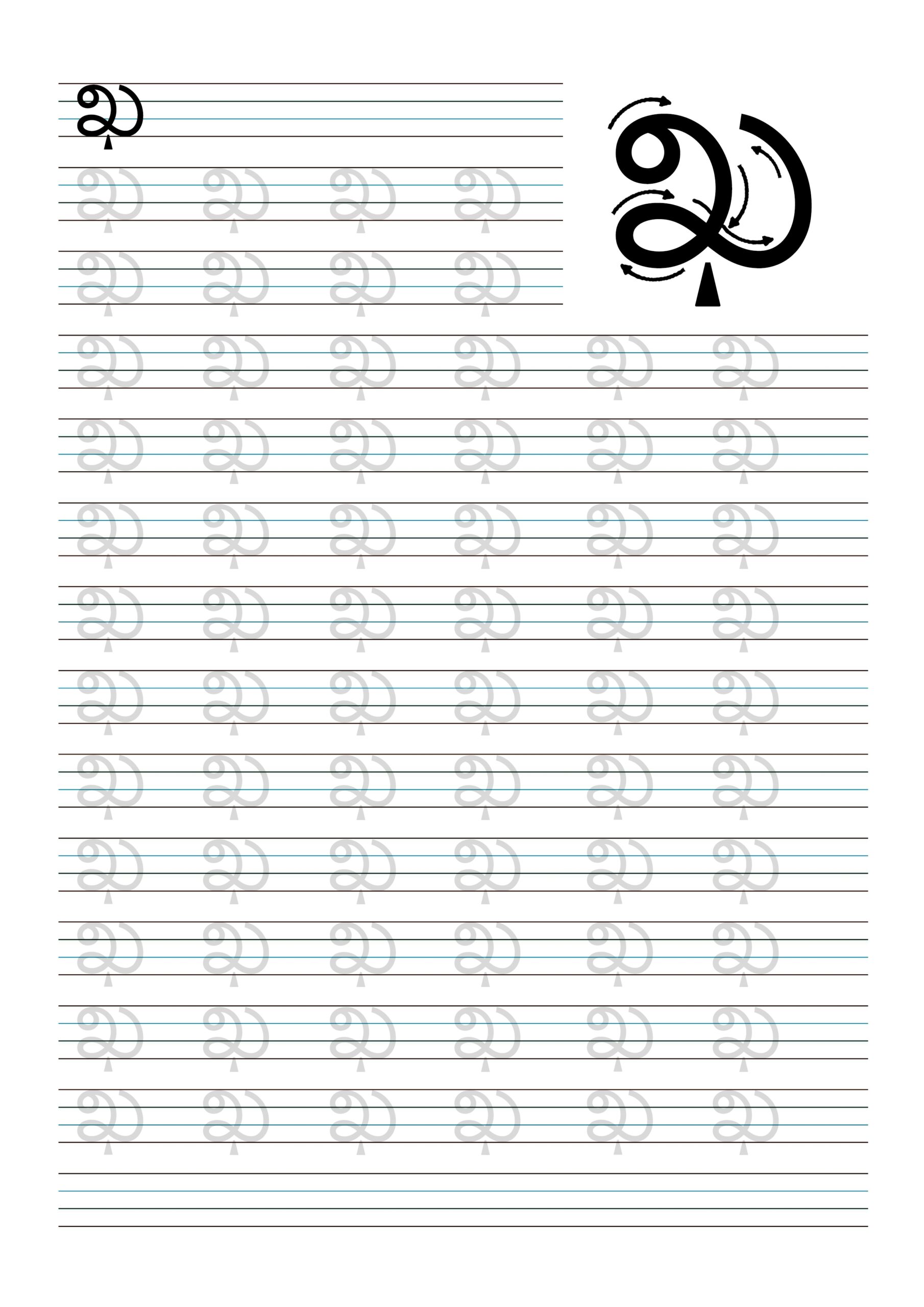 Telugu Alphabet Worksheets