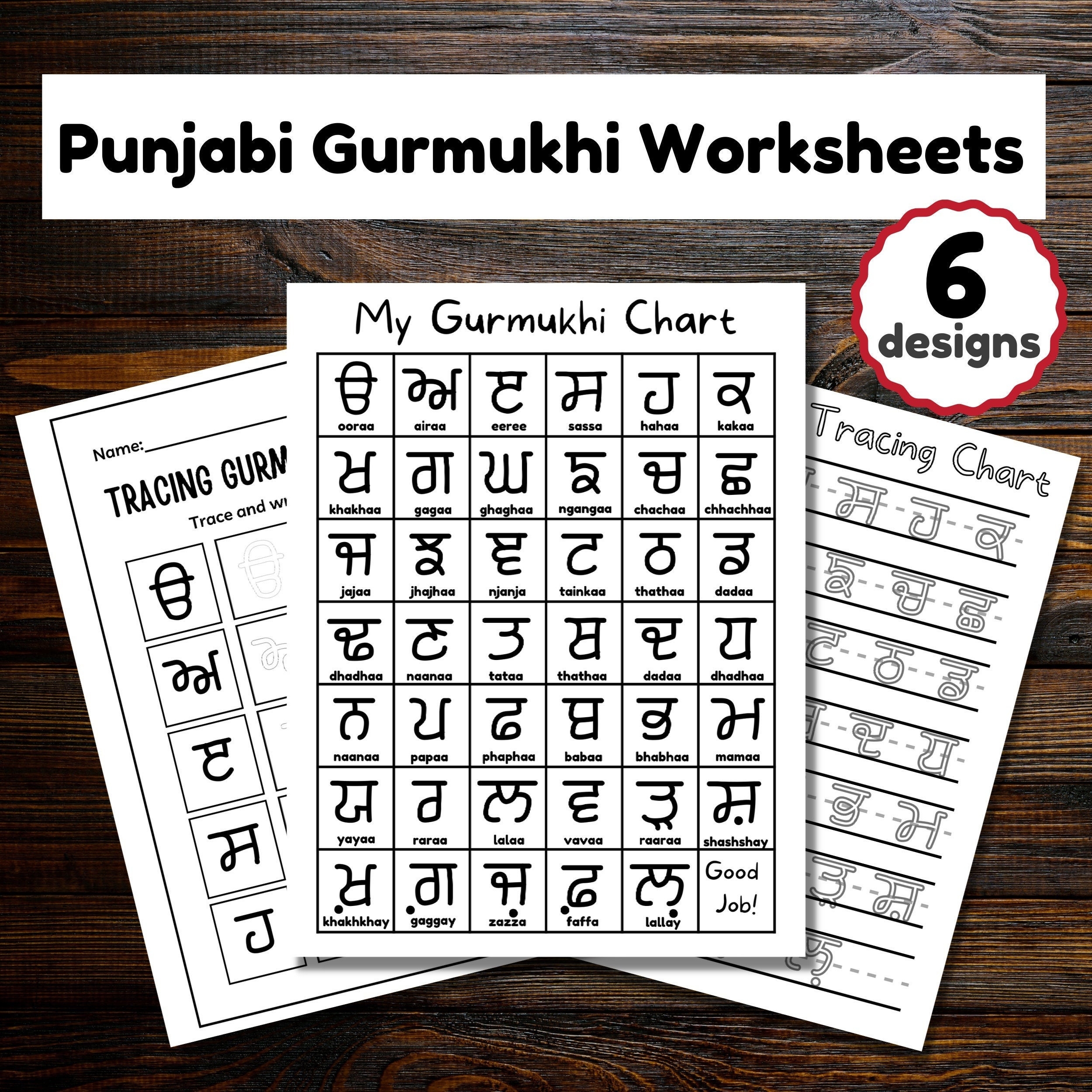 Gurmukhi Alphabet Worksheets