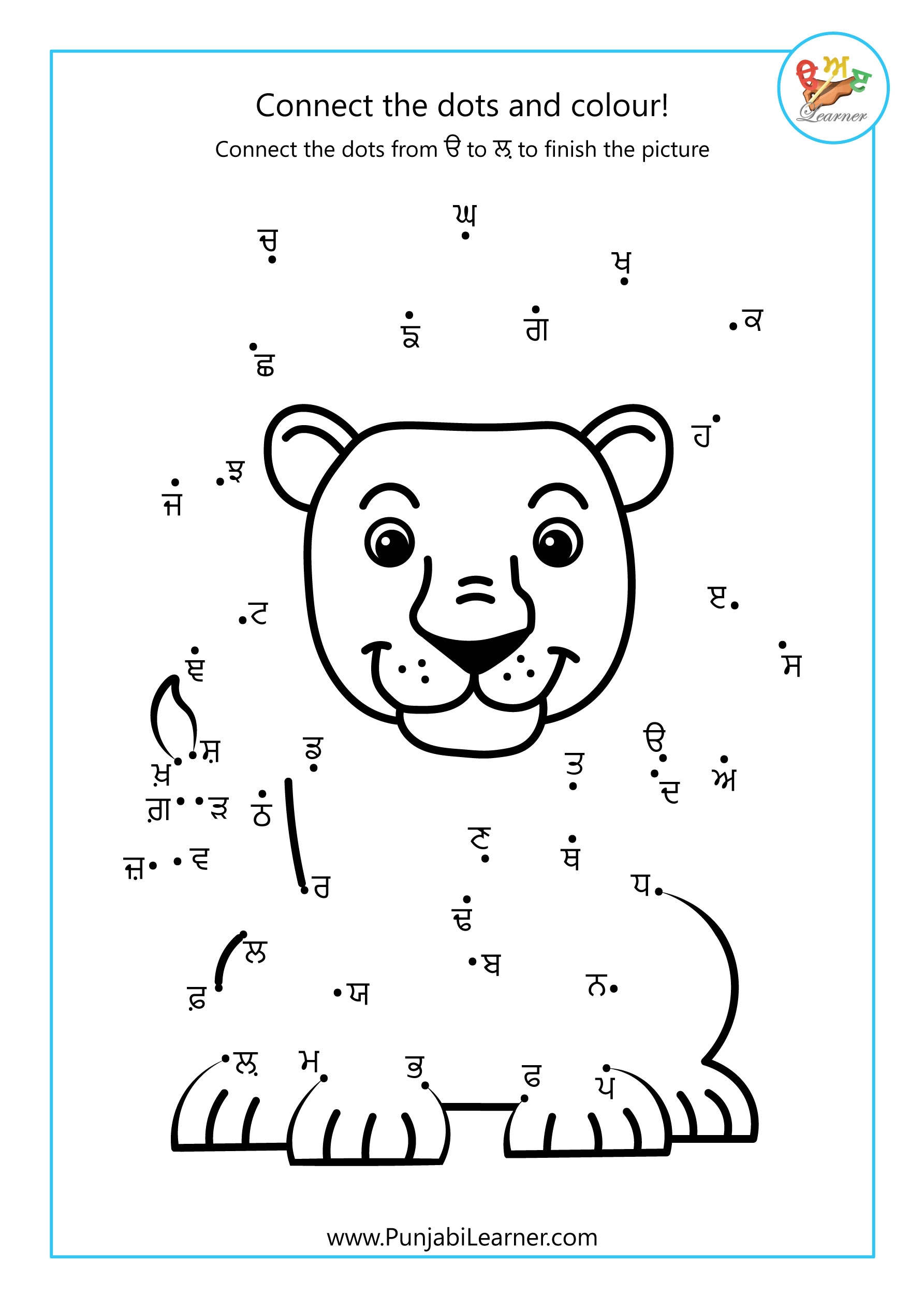 Punjabi Alphabet Tracing Worksheets Pdf