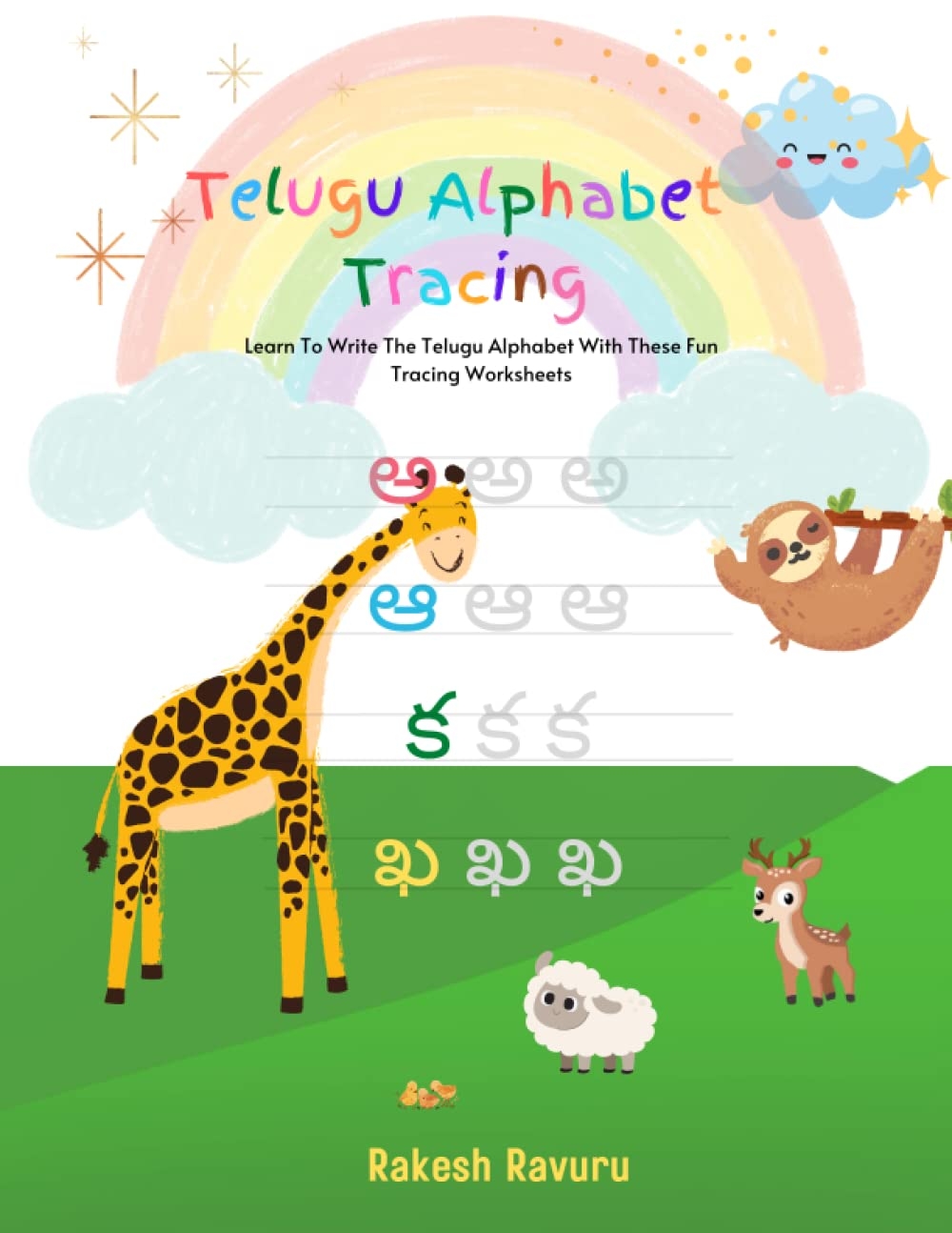 Telugu Alphabet Tracing Learn To Write The Telugu Alphabet With These Fun Tracing Worksheets Telugu Early Learning 