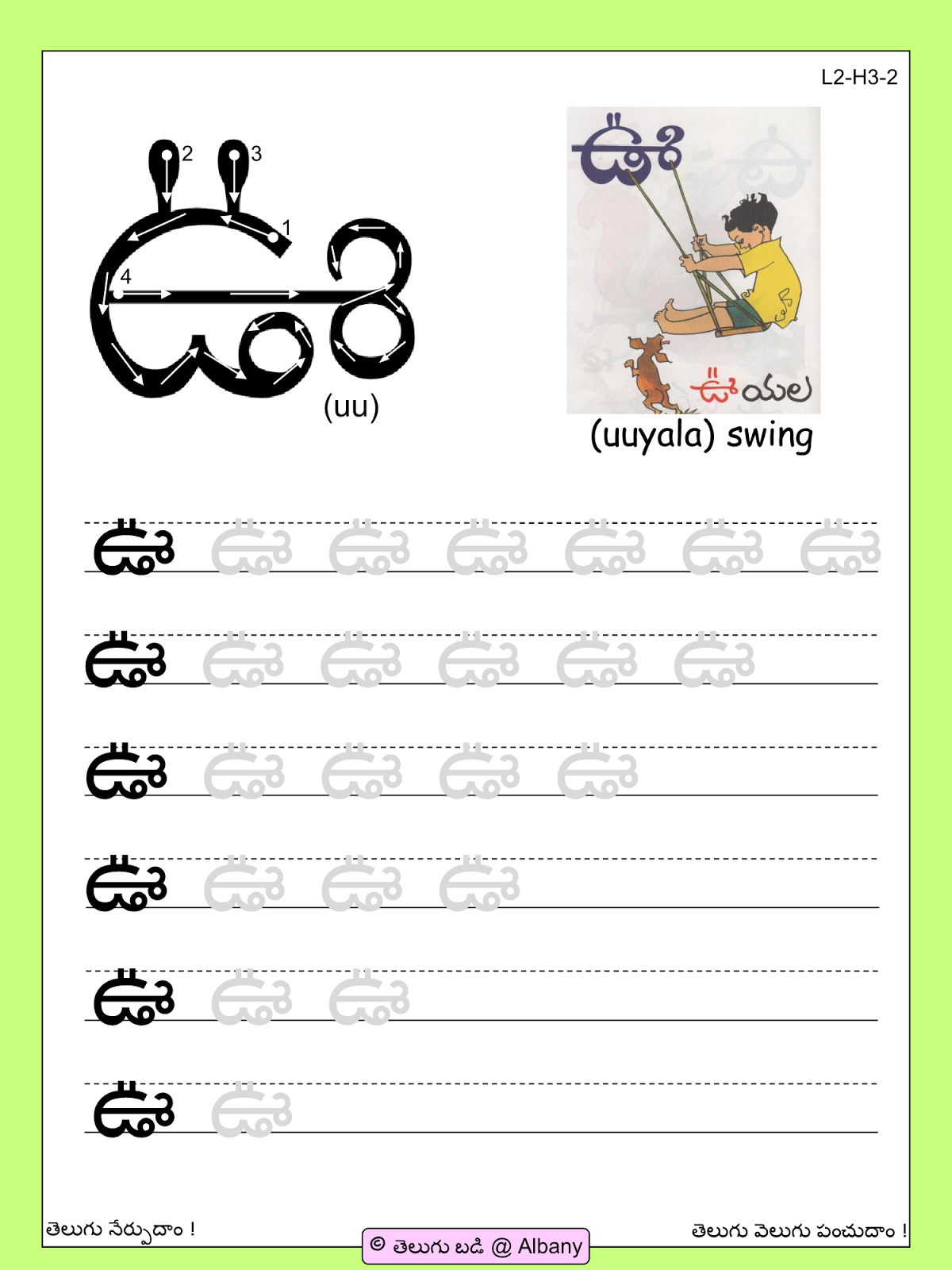 Telugu Picture Reading Video Lesson UUYALA 