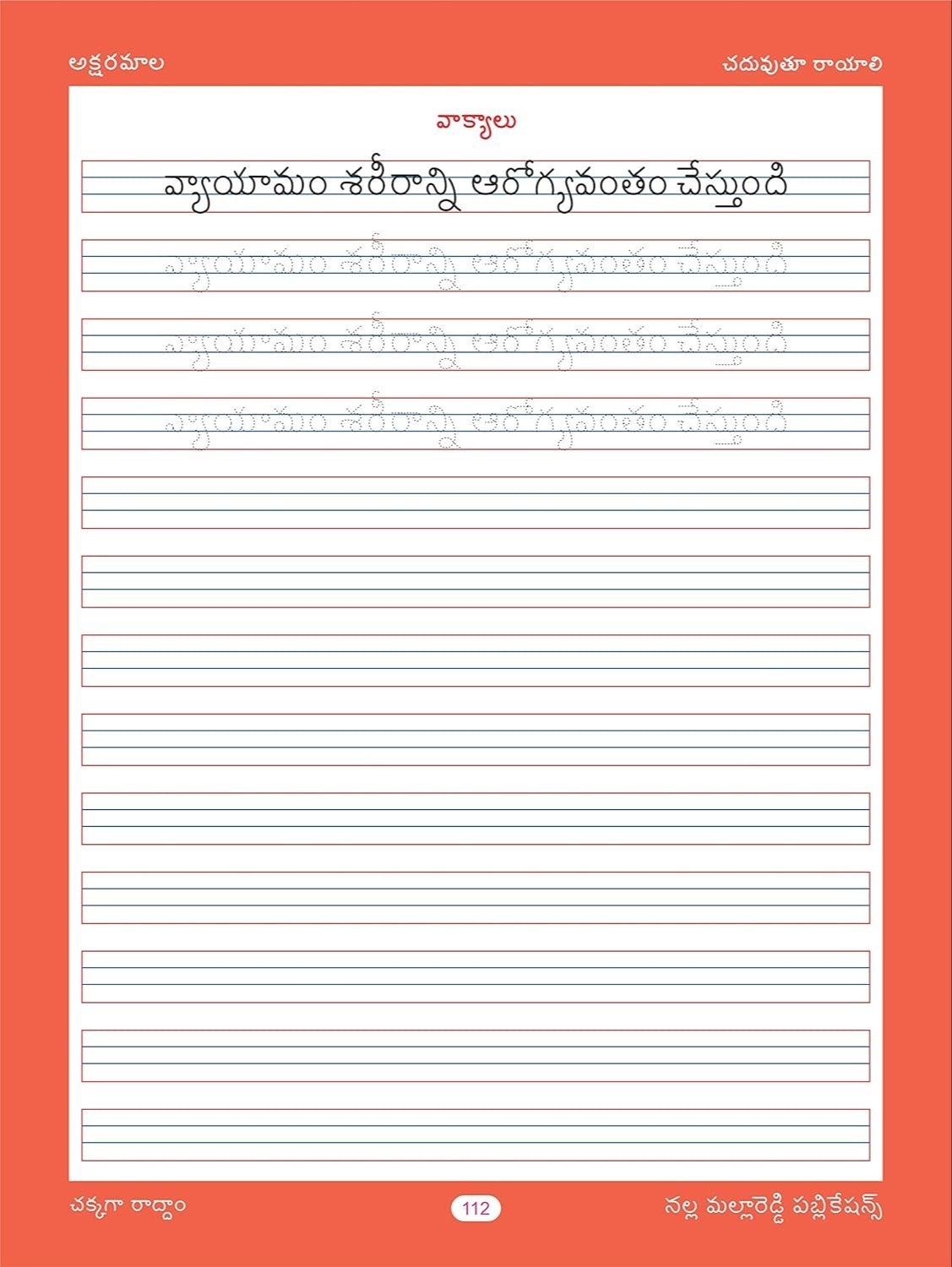 Telugu Writing Book Alphabet Slate Combo At 1450 set 