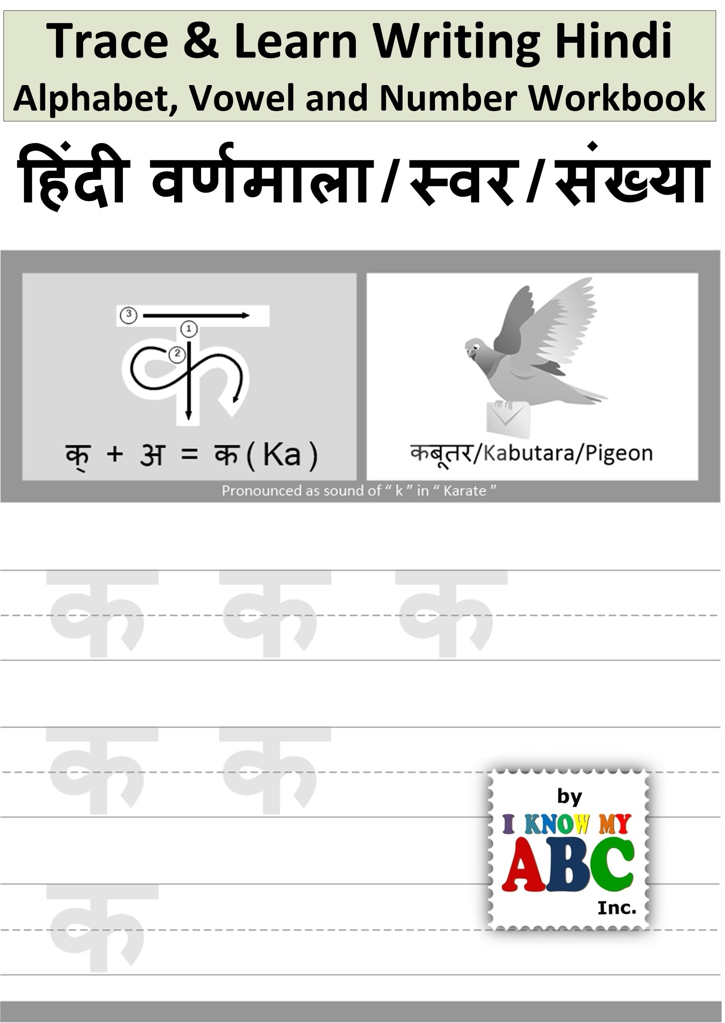 Trace And Learn Writing Hindi Alphabet Vowel And Number Workbook By I Know My ABC Black U0026 White Copy 9781517629274