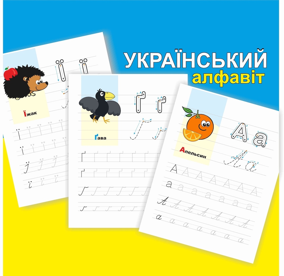 Ukrainian Alphabet Writing Ukrainian Abetka Cyrillic Cursive Handwriting Practice Worksheets Learn To Write In Ukrainian Tracing Font Etsy