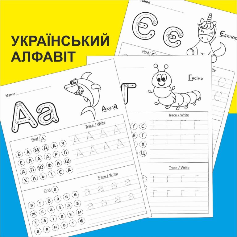 Ukrainian Cyrillic Alphabet Ukrainian Alphabet Coloring Pages Alphabet Writing Printable Letters Worksheet Language Learning Ukrainian Etsy